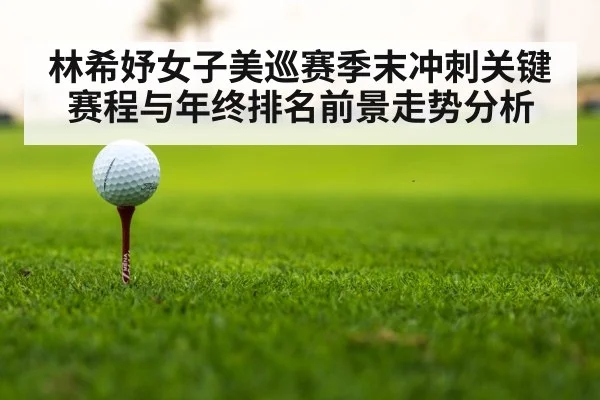 golf tournament leaderboard